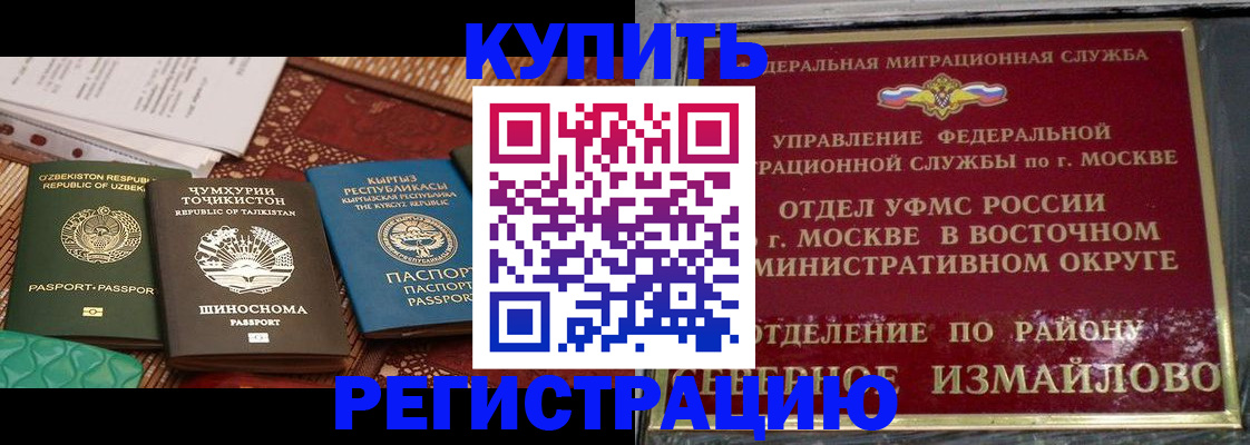 временная регистрация надежно в Нерехте