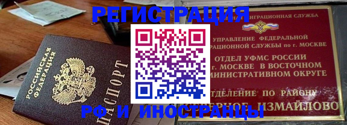 прописка ребенка в Нерехте