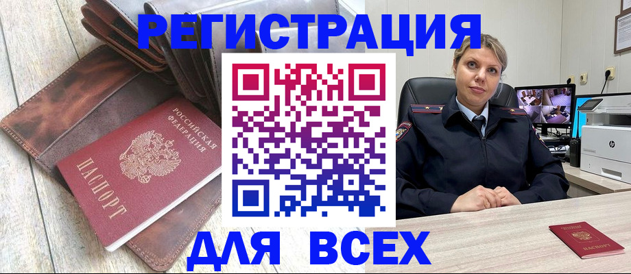 где прописаться в Нерехте