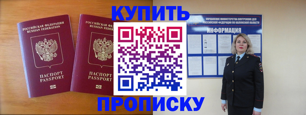 временная регистрация в квартире в Нерехте