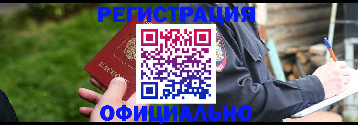временная регистрация надежно в Нерехте