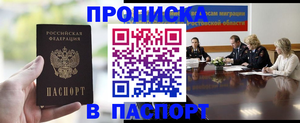 прописка от собственника в Нерехте