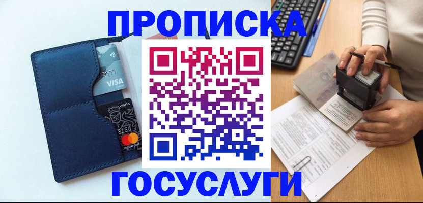 временная регистрация для всех в Нерехте