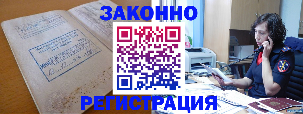 временная регистрация законно в Нерехте