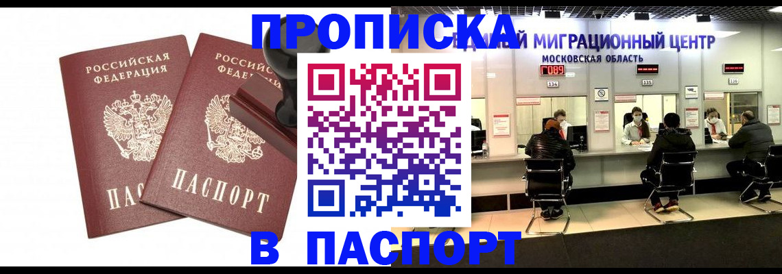 прописка паспорт в Нерехте